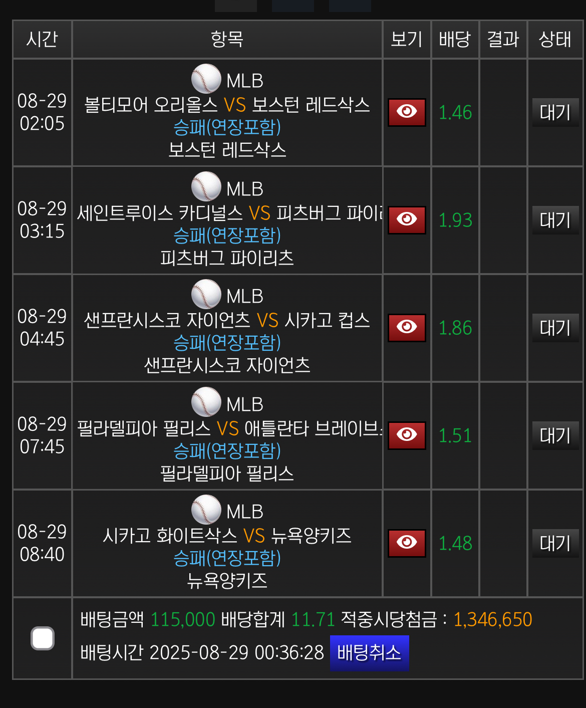 오랜만에 믈브 베팅해봄