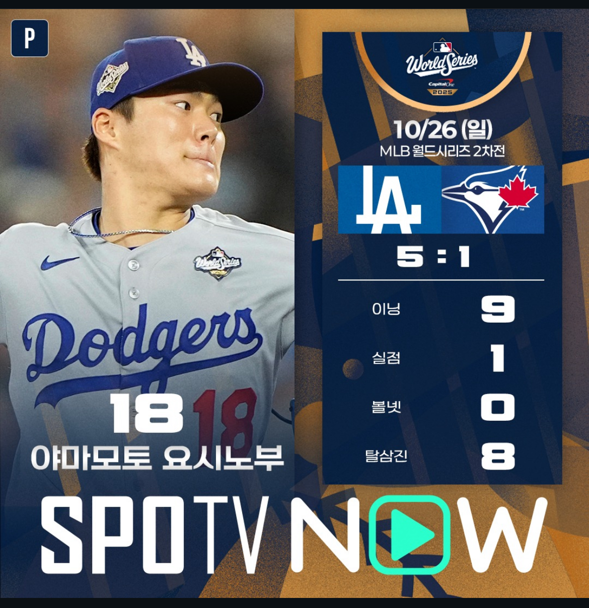 야마모토 개지림