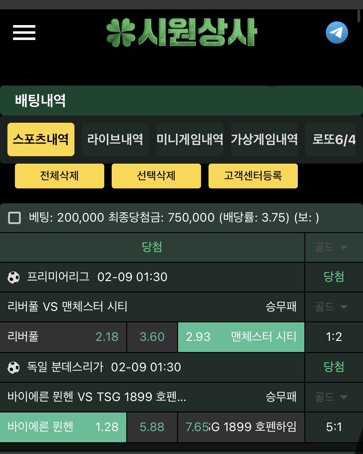 여억시 맨시티 승리 ㅎㅎ 꿀맛 ㅎㅎ