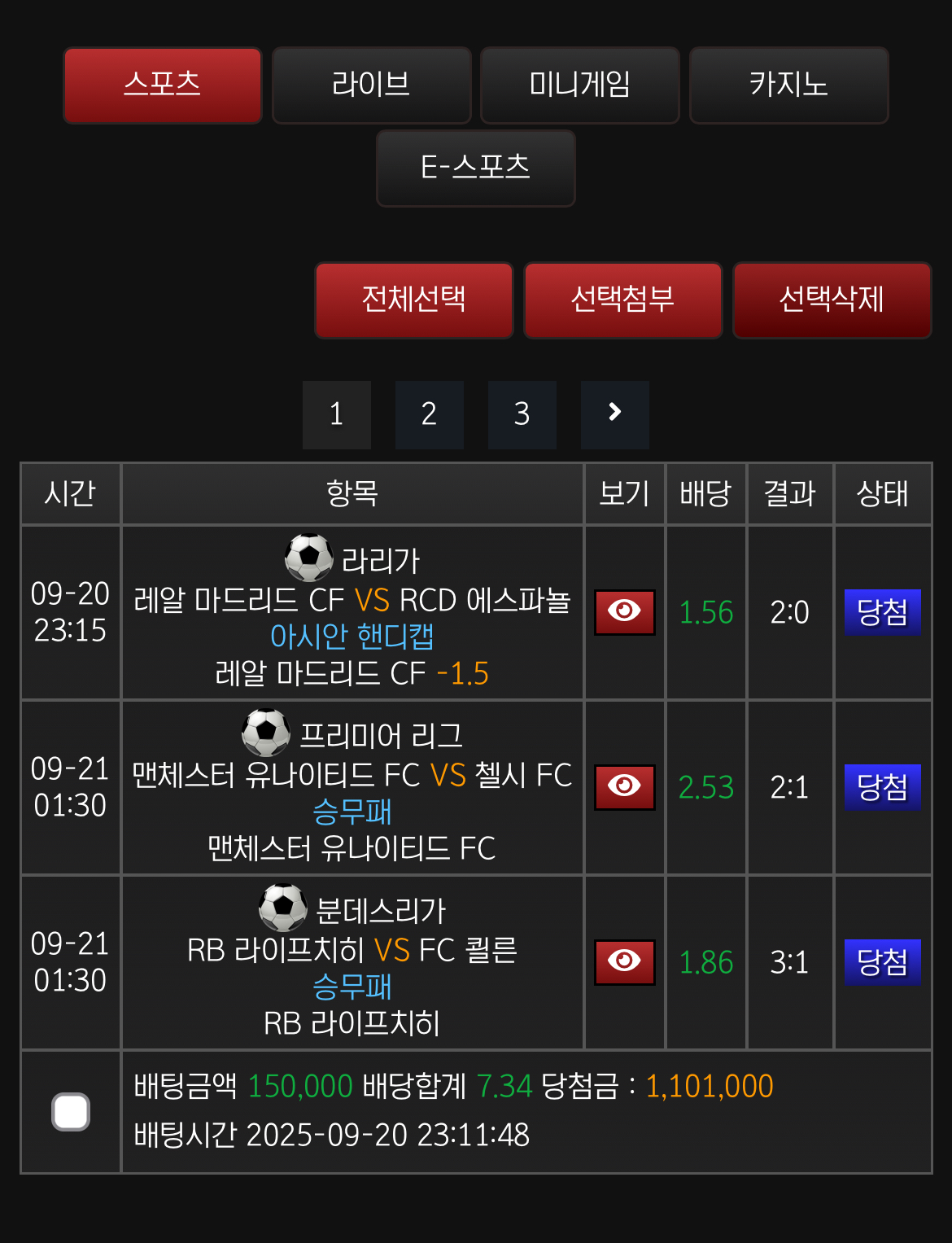 새축 냠냠 오늘도 달리즈앗