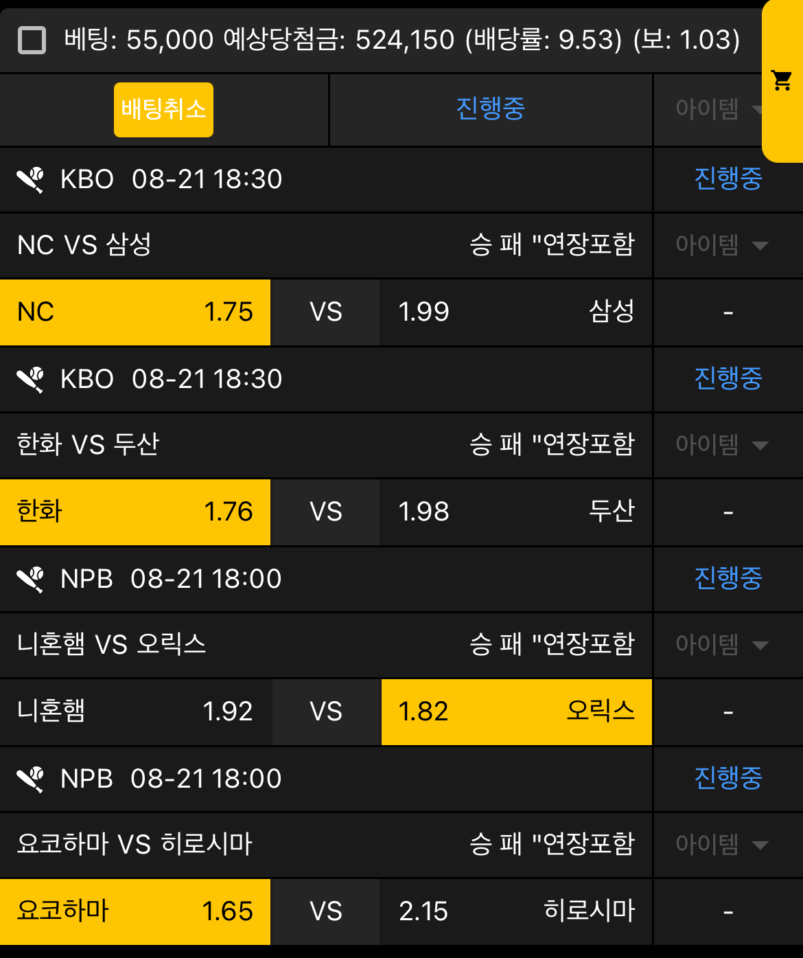 생도의길... 한일 콜라보 ㄱㄱㄱ