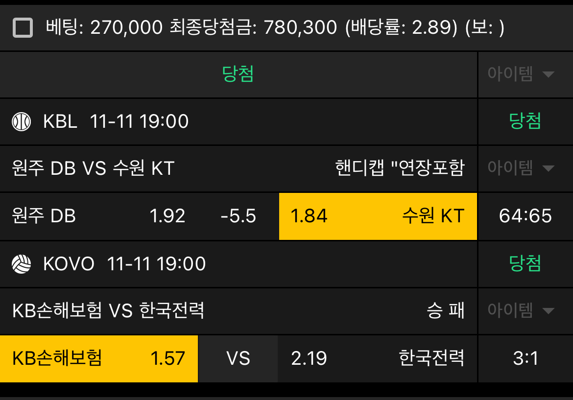 잭팟 3등 그리고 남농 당첨 ^^