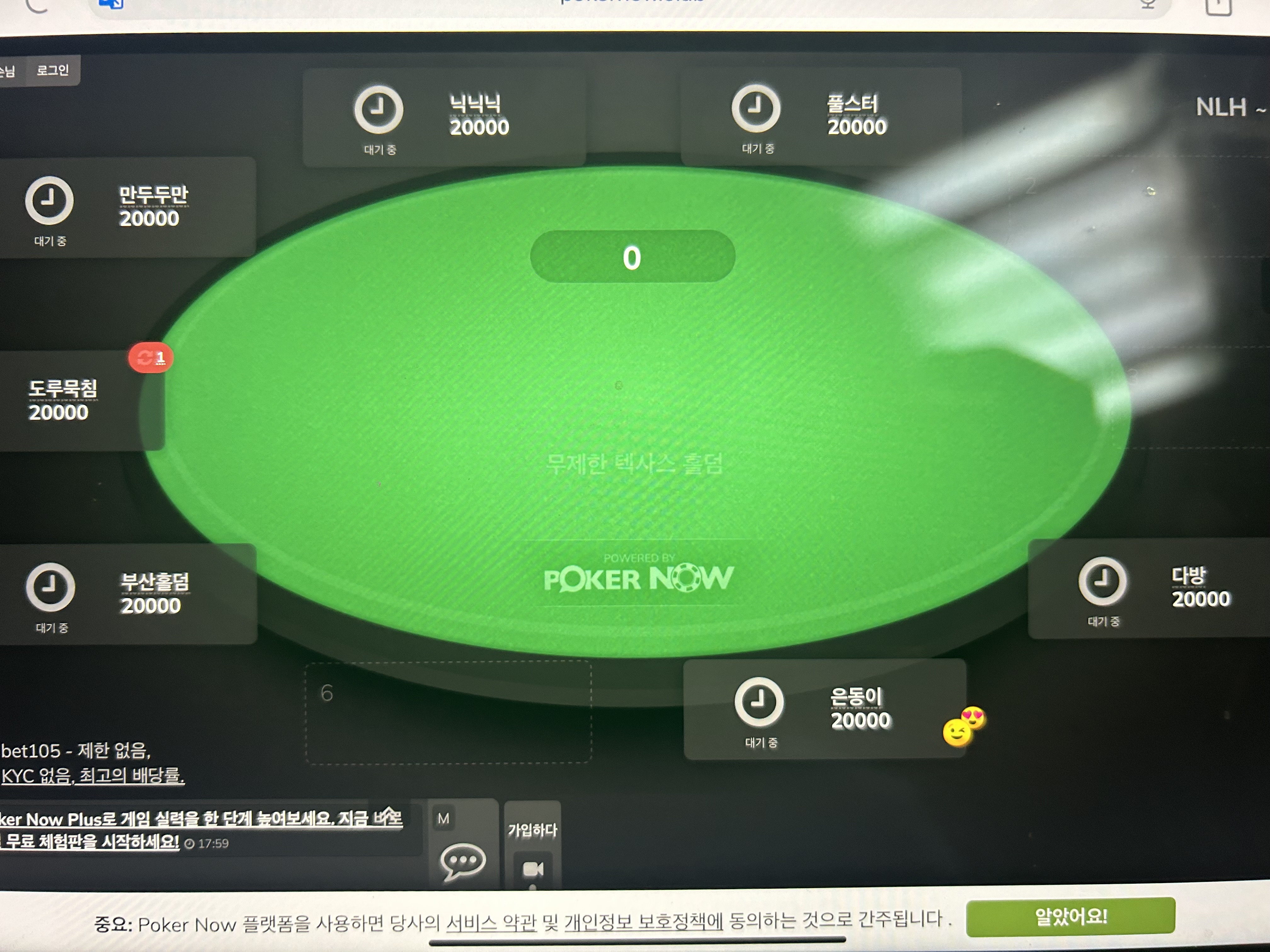 홀덤 빨리 들어오세요 ㅋㅋㅋ