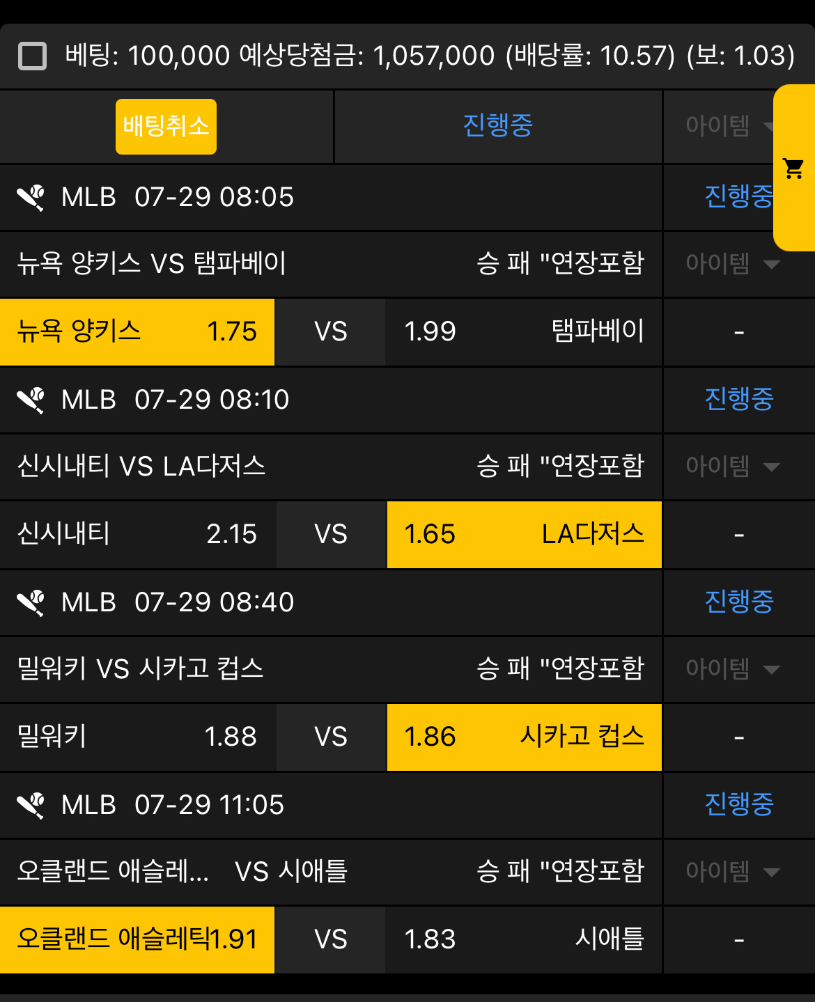 생도의길... 믈브 4폴 고배당