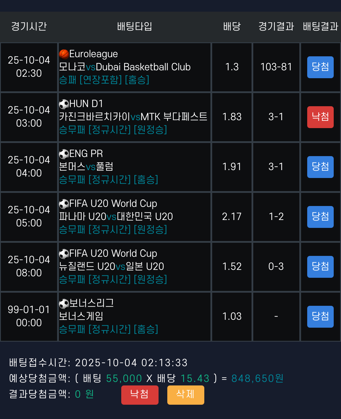 한폴낙 ㅂㅅ 잡리그 ㅜㅜ