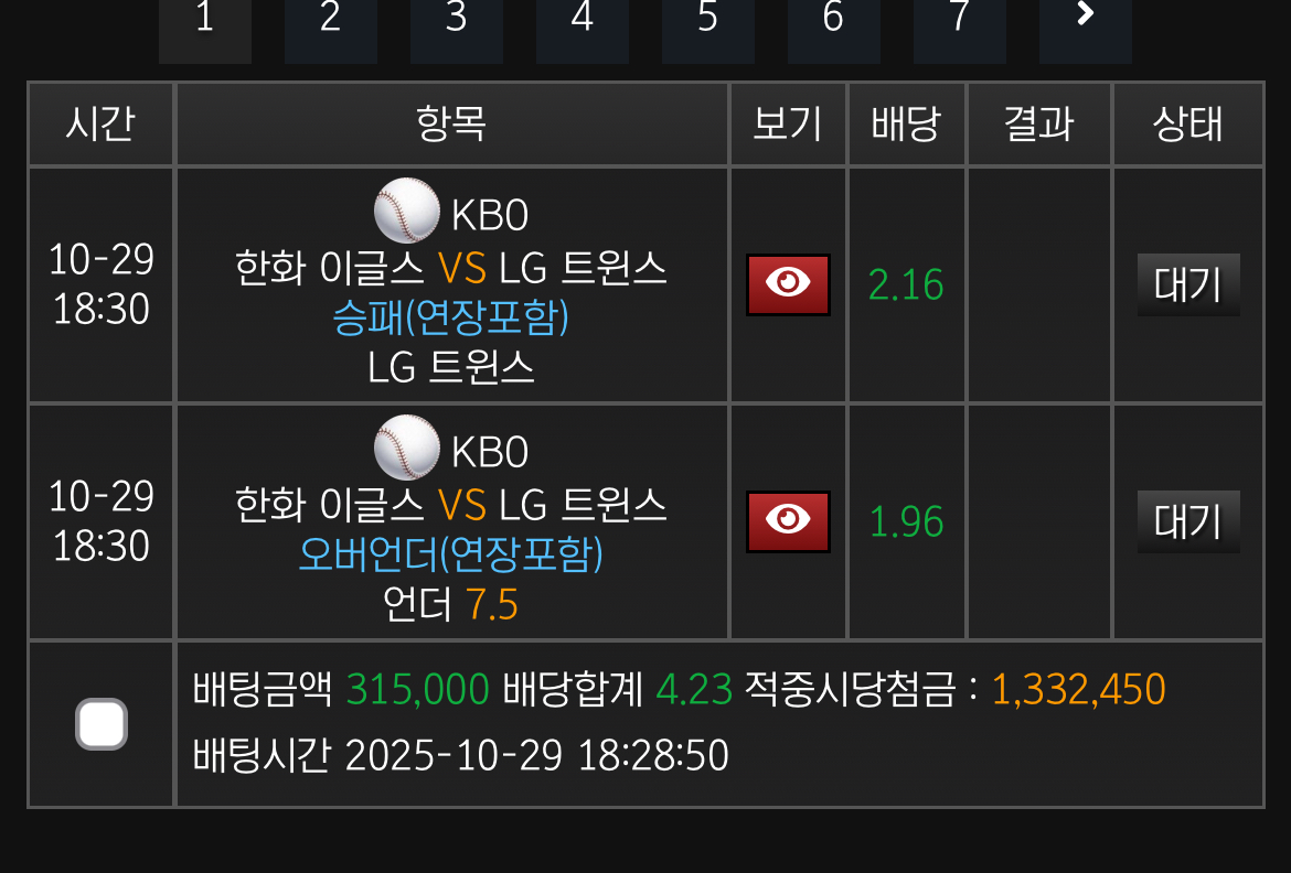 엘지응원단들 모여서 관전벳 ㄱ 스타또