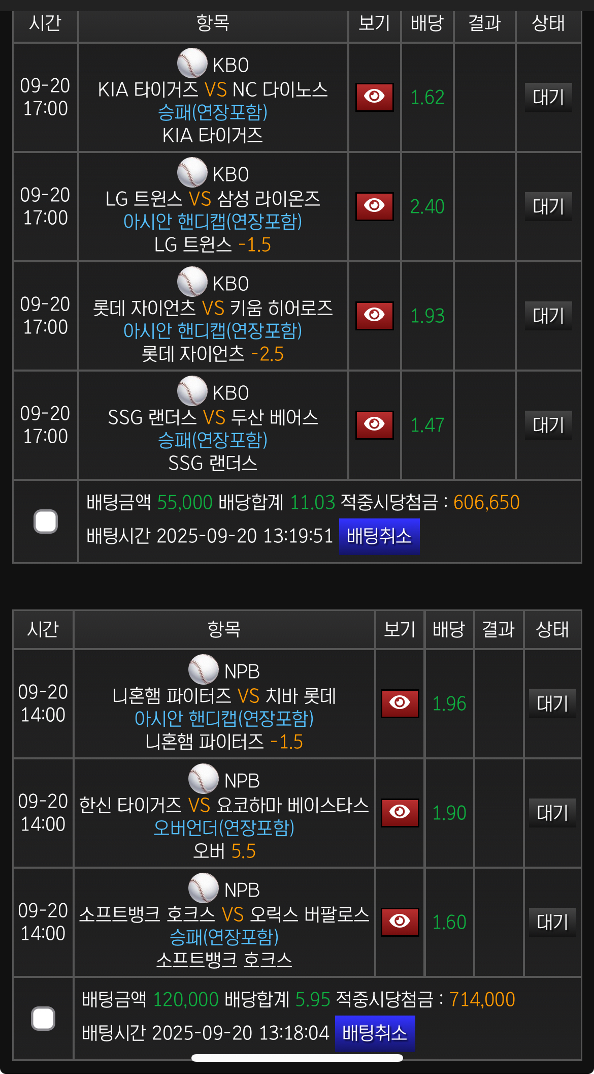 국야 일야 탑승 고고고고 이번 주말 !!! ㅅㅅㅅㅅ!!!!