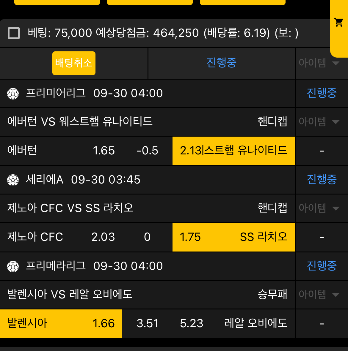 생도의길... 수면요법 ... 자다깸 ㅜ