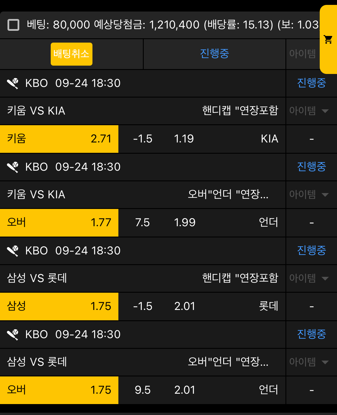 생도의길... 크보 핸승 오버 ㄱㄱㄱㄱ