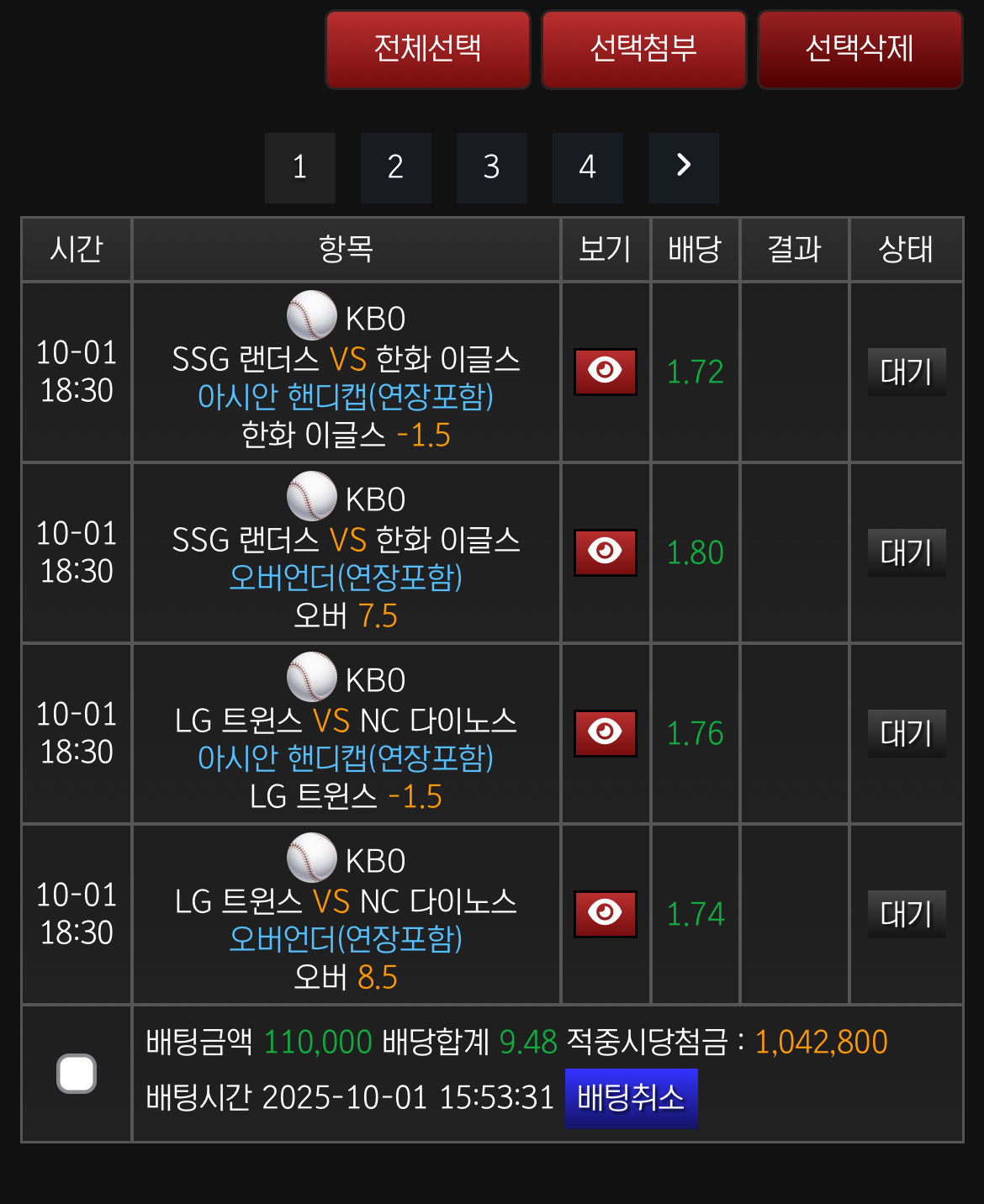 국야 잘 안까는데 분노 ㄱㄱ