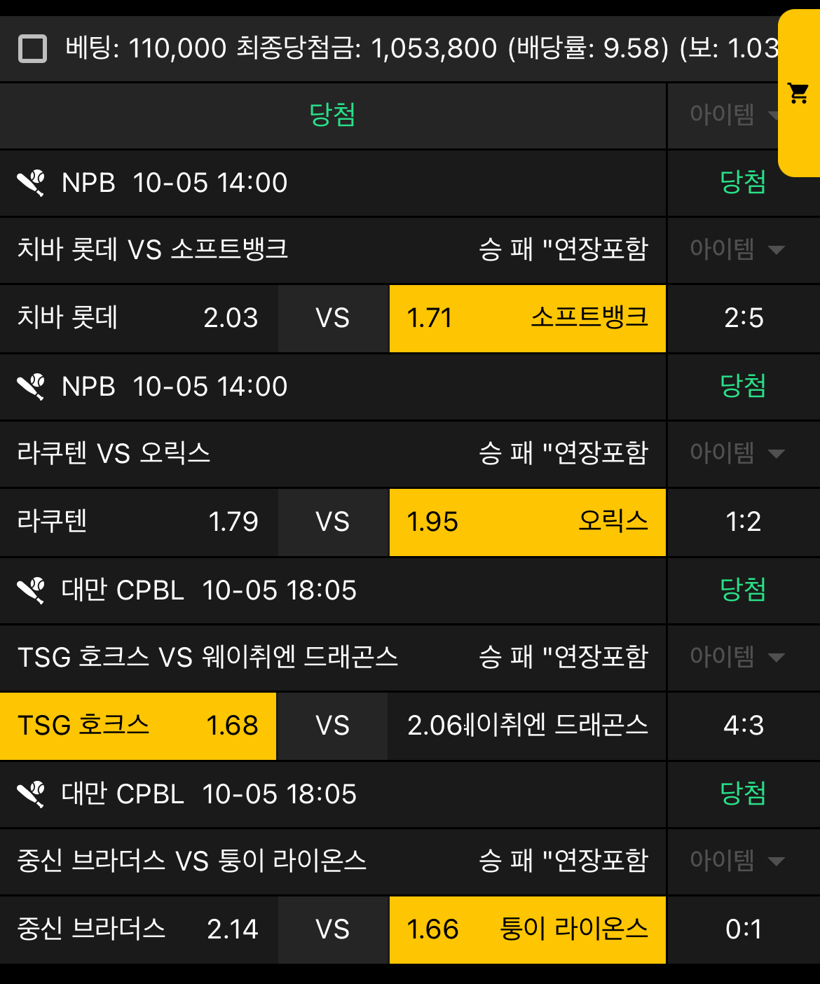 생도의길... 역전 당첨 ㅅㅅㅅㅅ