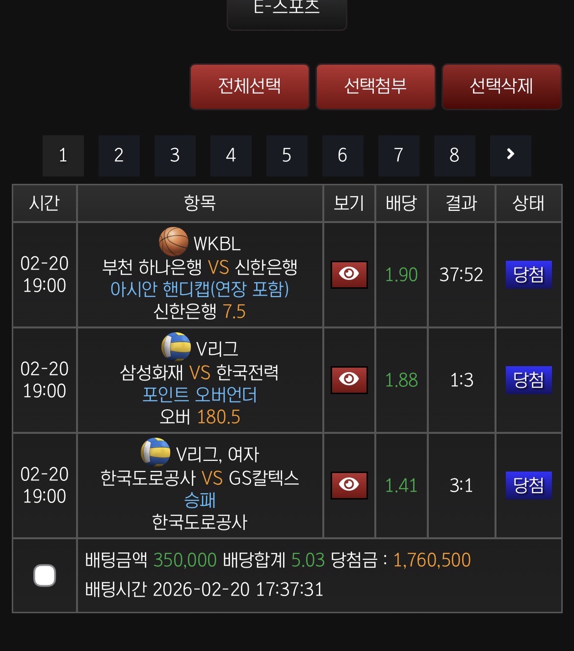 풀스터님 픽 적중 ㅅㅅㅅㅅㅅㅅ 이맛아닙니까 ㅋㅋㅋ