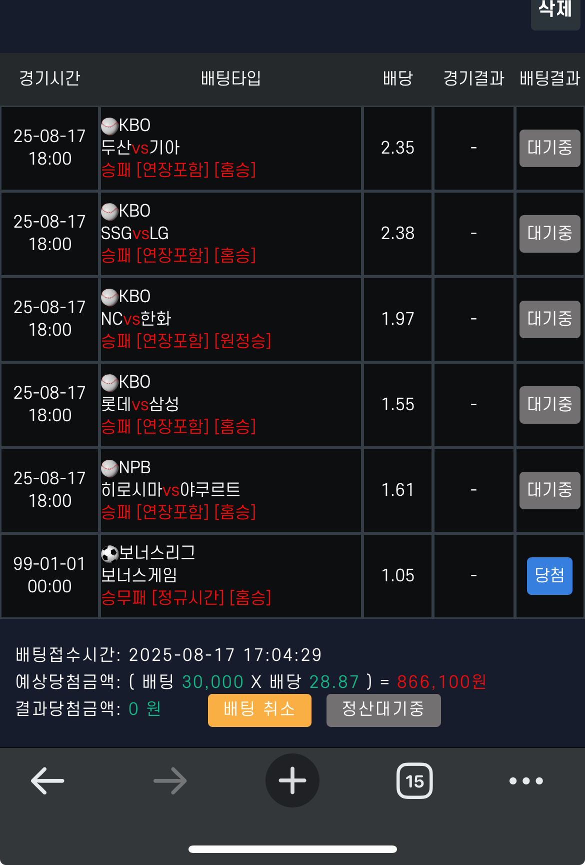 고배당 노려 봅니다 야구 히히히