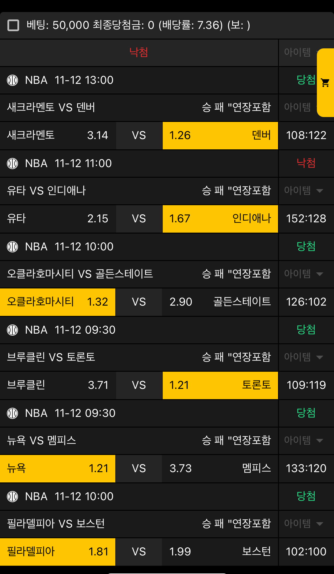 아침 느바 똥정배 한폴낙 ^^