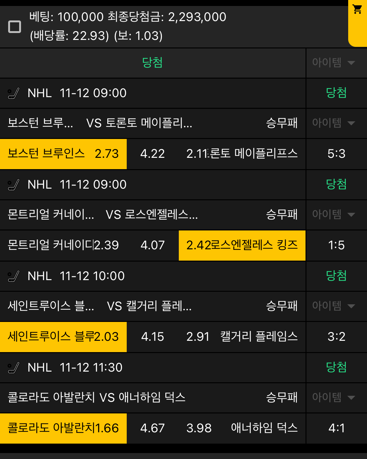 생도의길... 아침 하키 고배당 ㅅㅅㅅㅅ