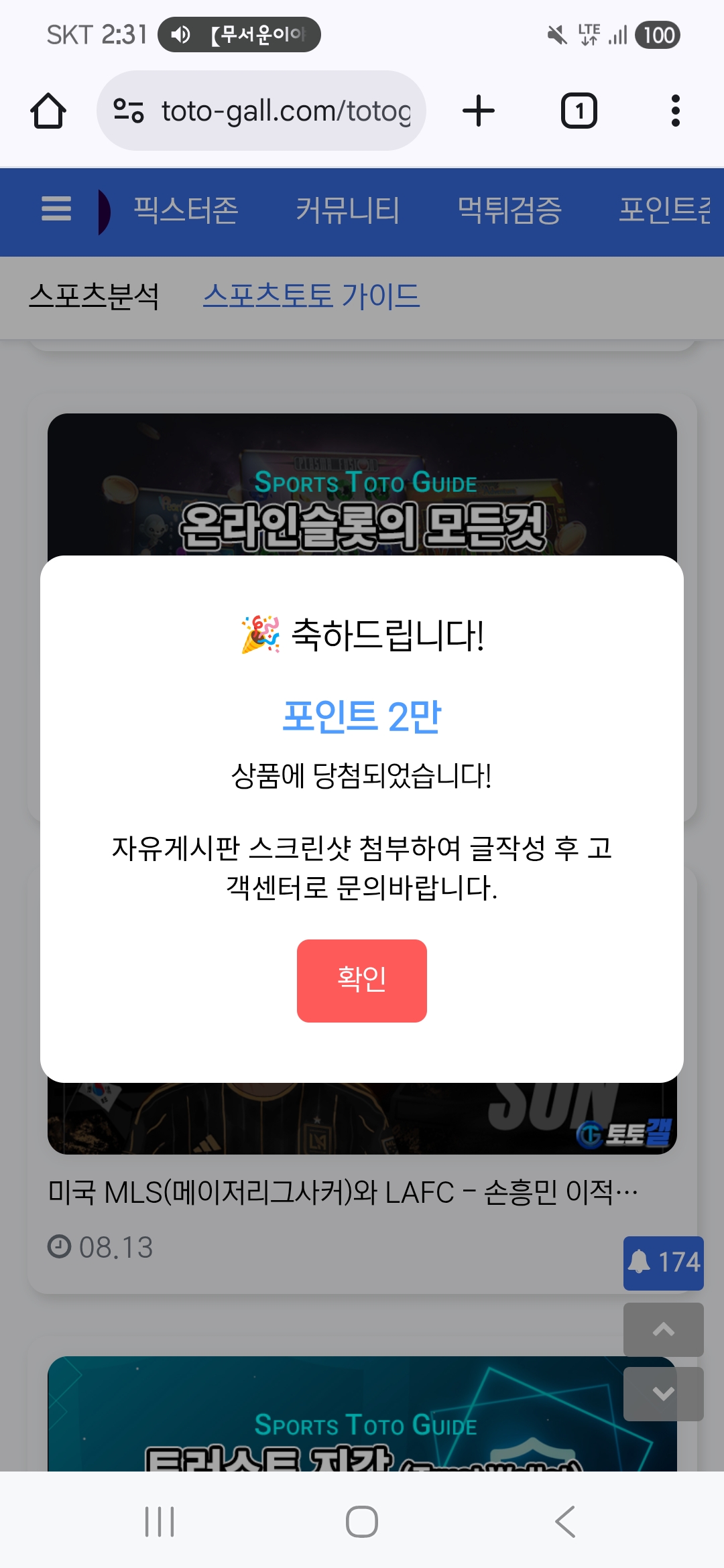 복주머니 당첨