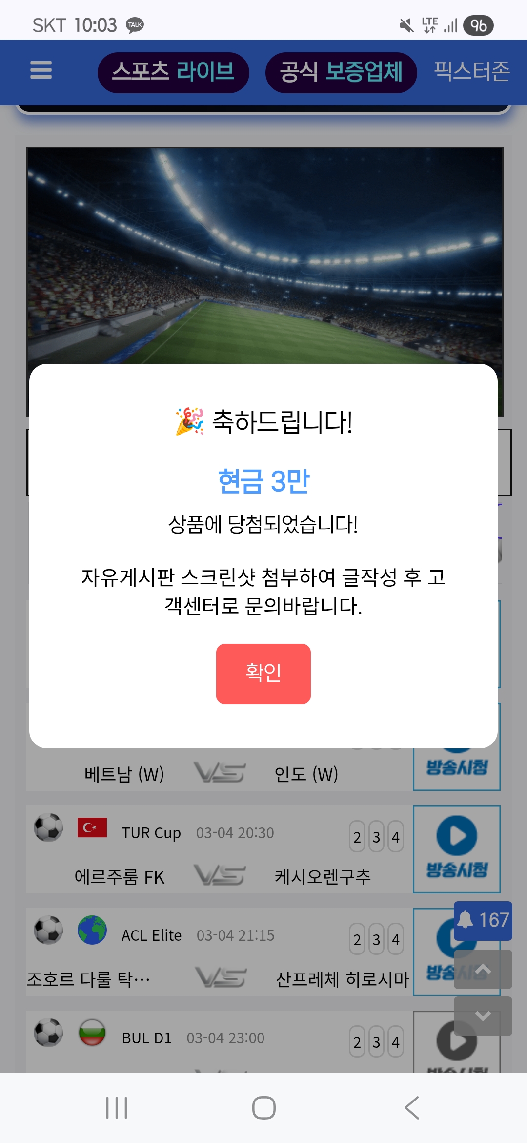 복주머니 당첨