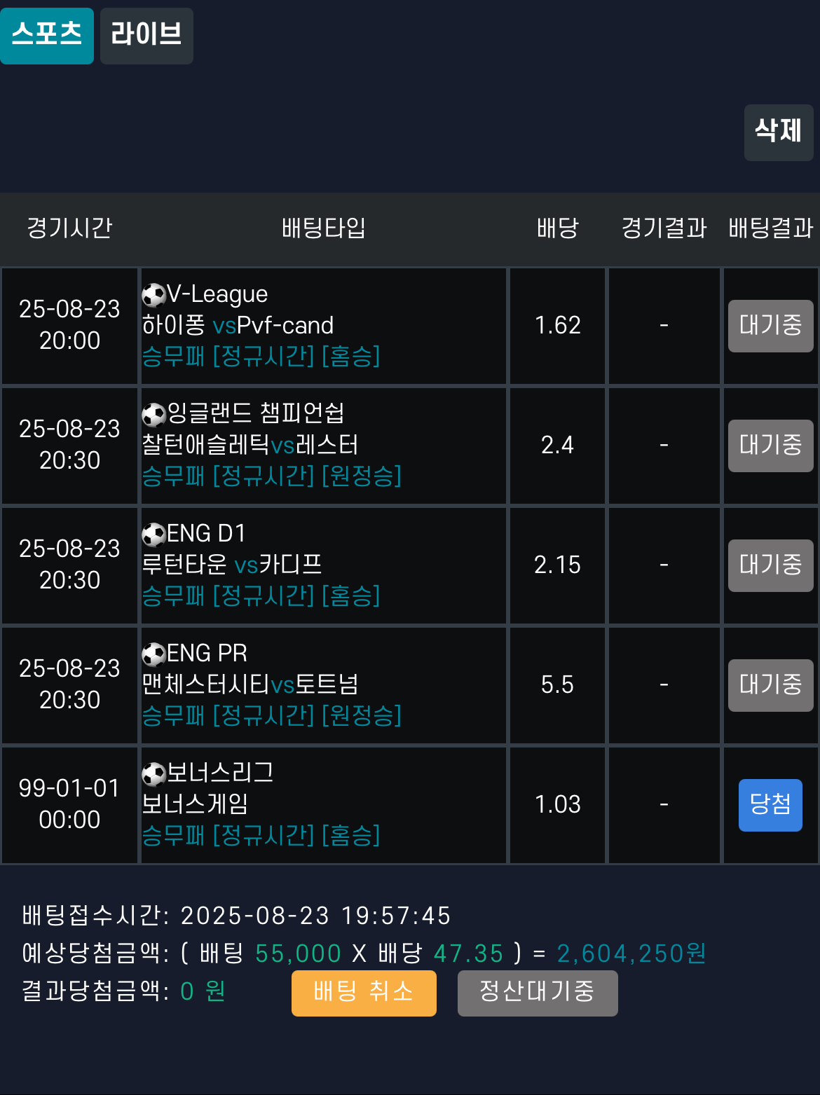 잡리그 섞어서 로또벳 ㄱㄱ