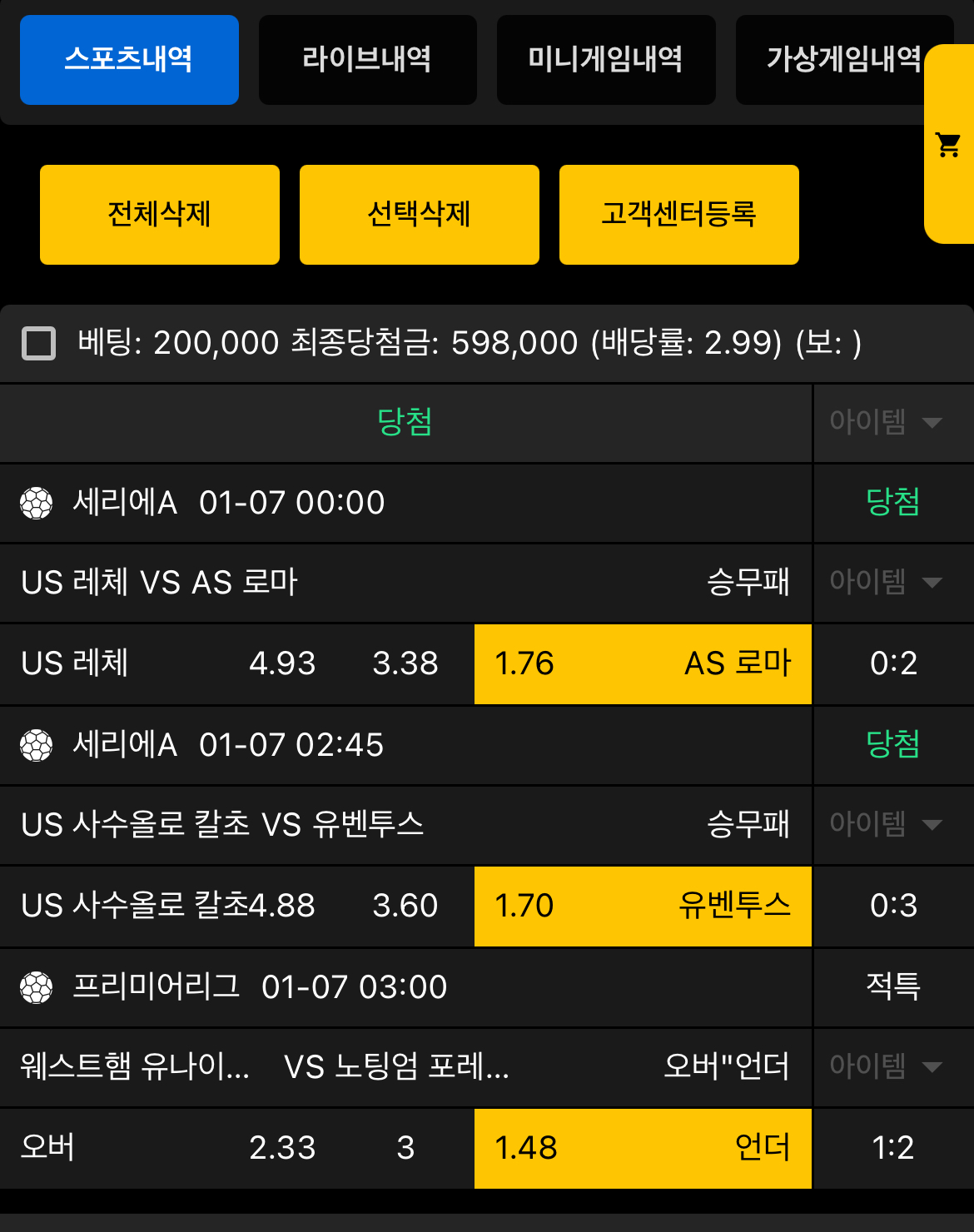 새벽에 풀스터님 픽 ㅅㅅㅅ