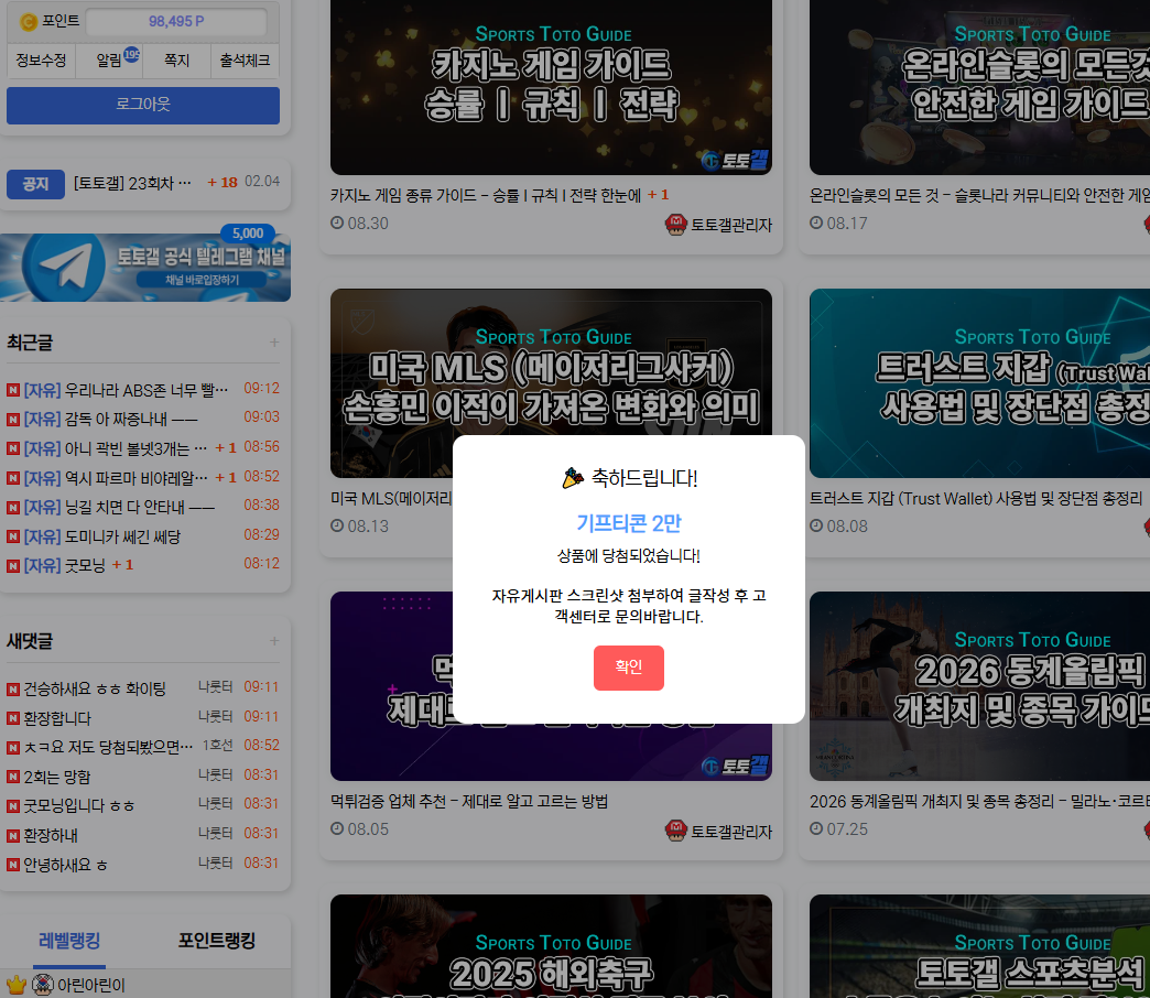 복주머니 당첨
