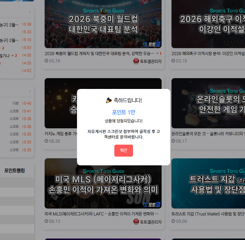 복주머니 당첨