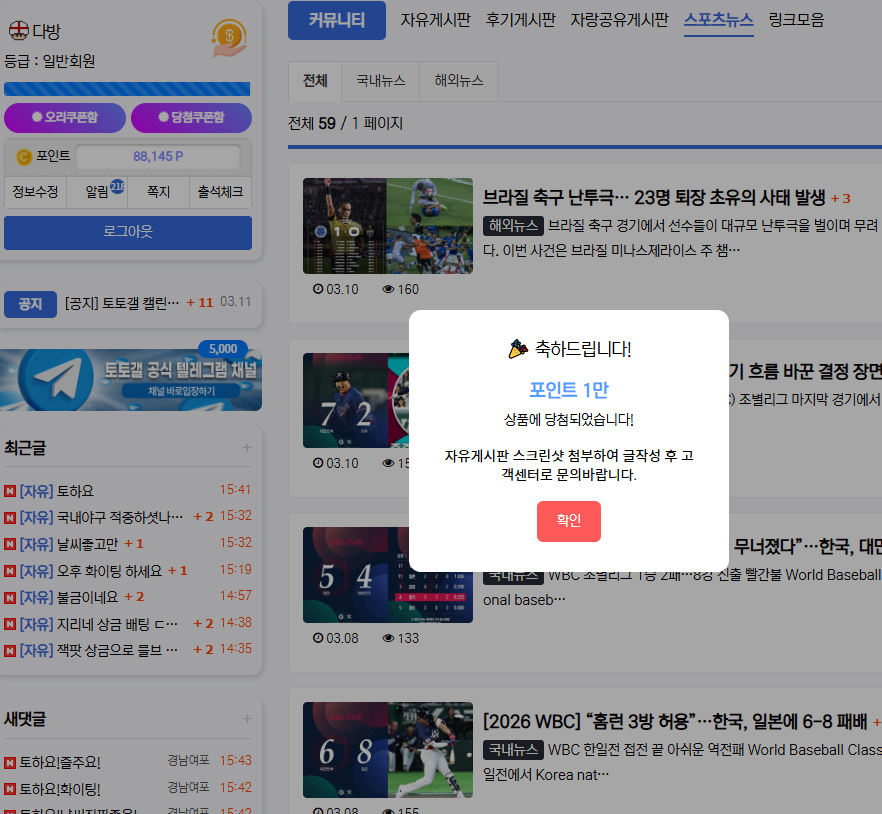복주머니 당첨