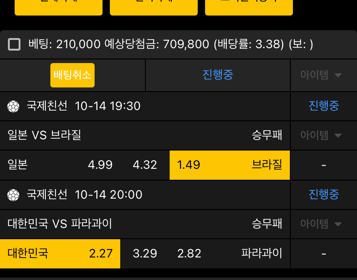 브라질 승 한국 승 ㄱㄱ