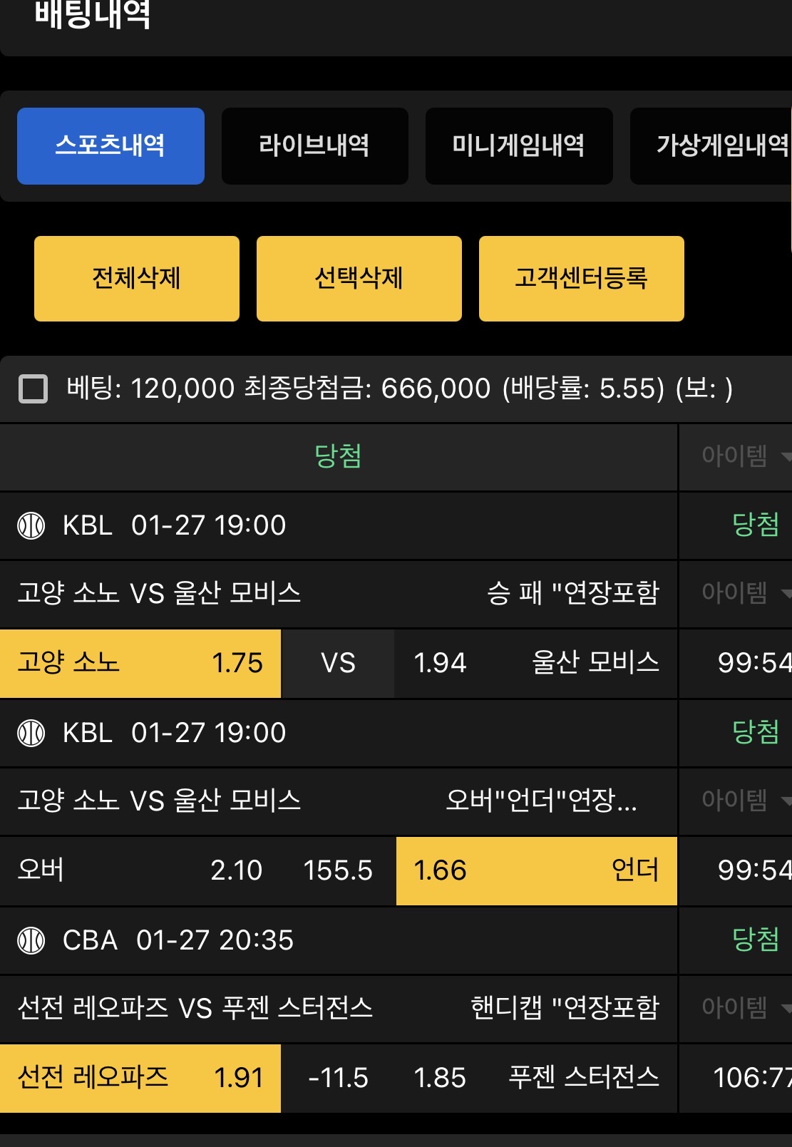 풀스터님 픽 또 적중 ㅅㅅㅅㅅㅅㅅㅅㅅㅅㅅ ^^