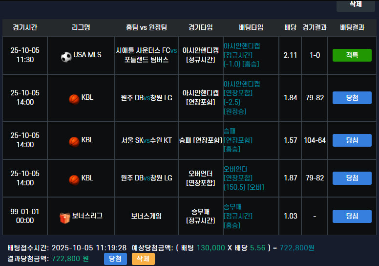 한폴적특당첨샷