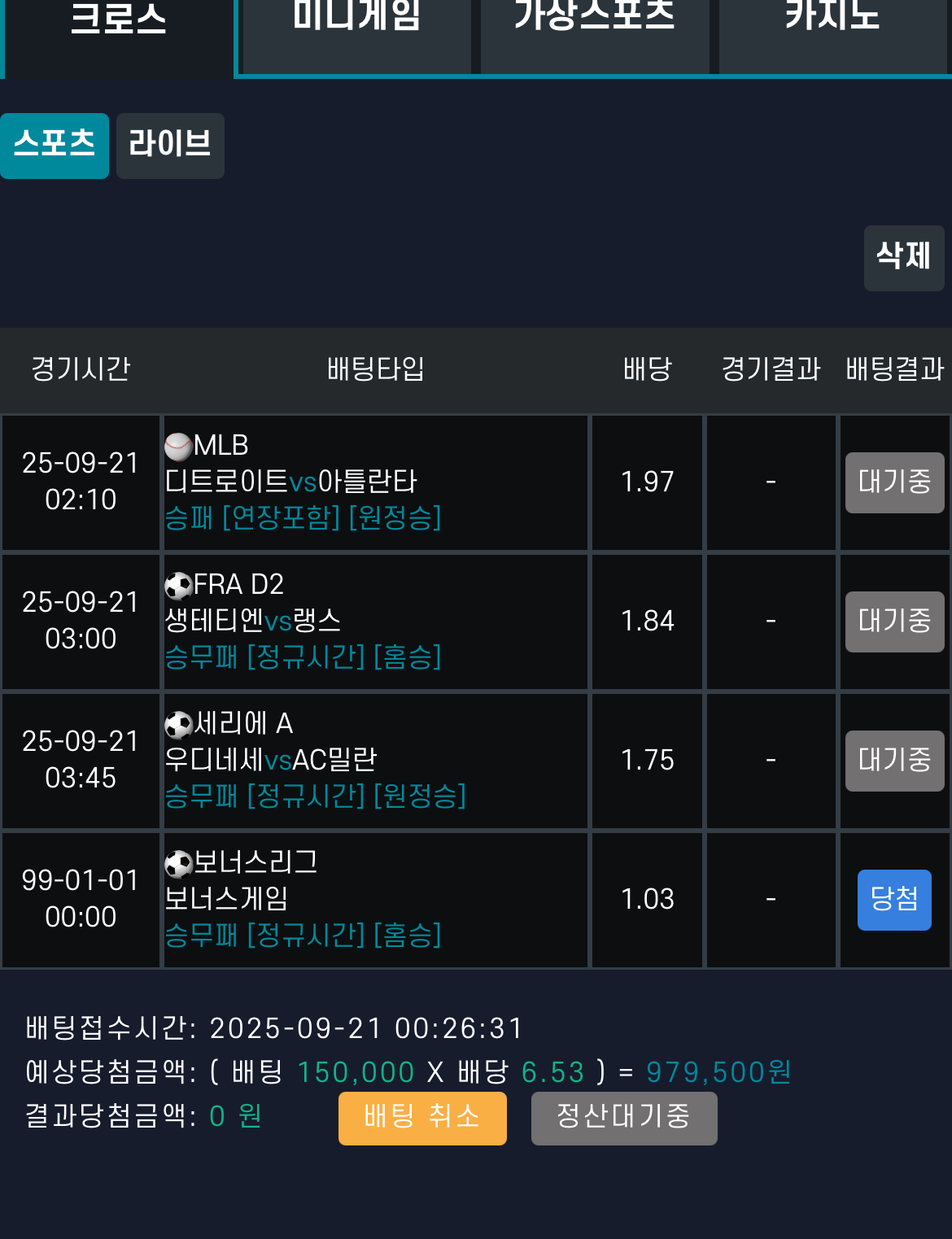 3폴 나름 좋아하는 팀들