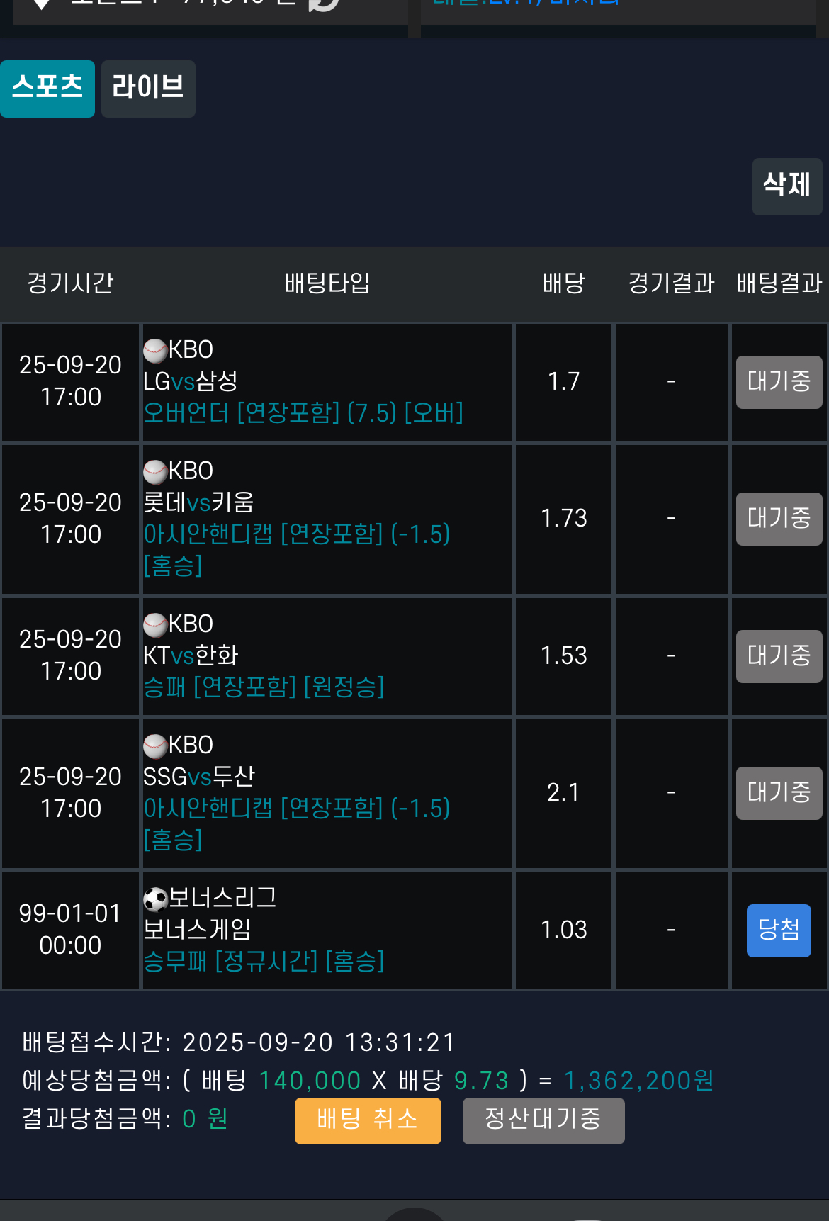 국야 분석 끝 !!