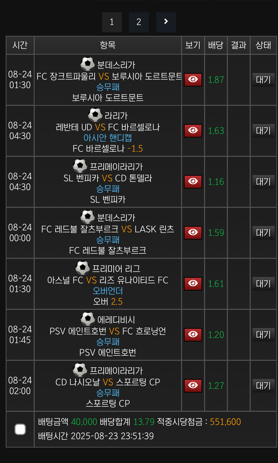 다폴 소액 고고