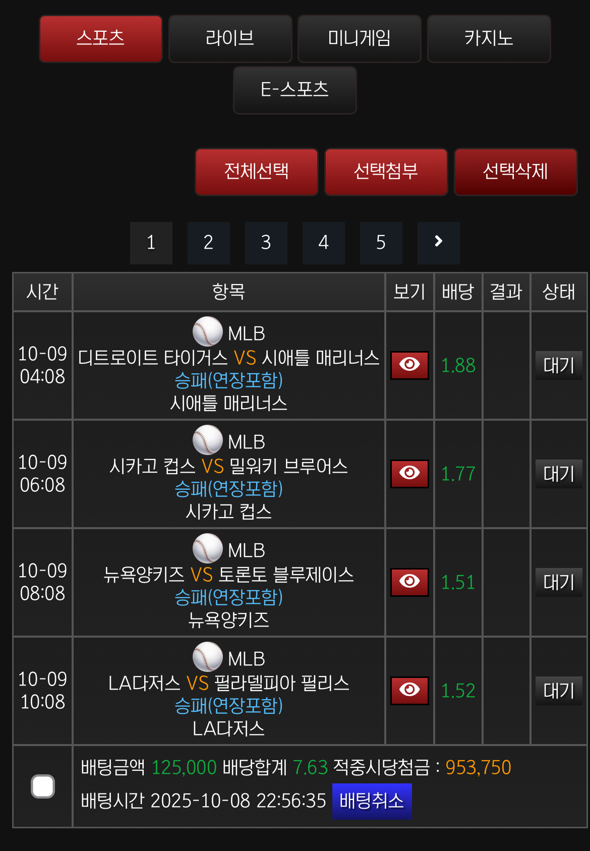 간만에 베팅 야규 ㄱㄱㄱ 탑승 고고고