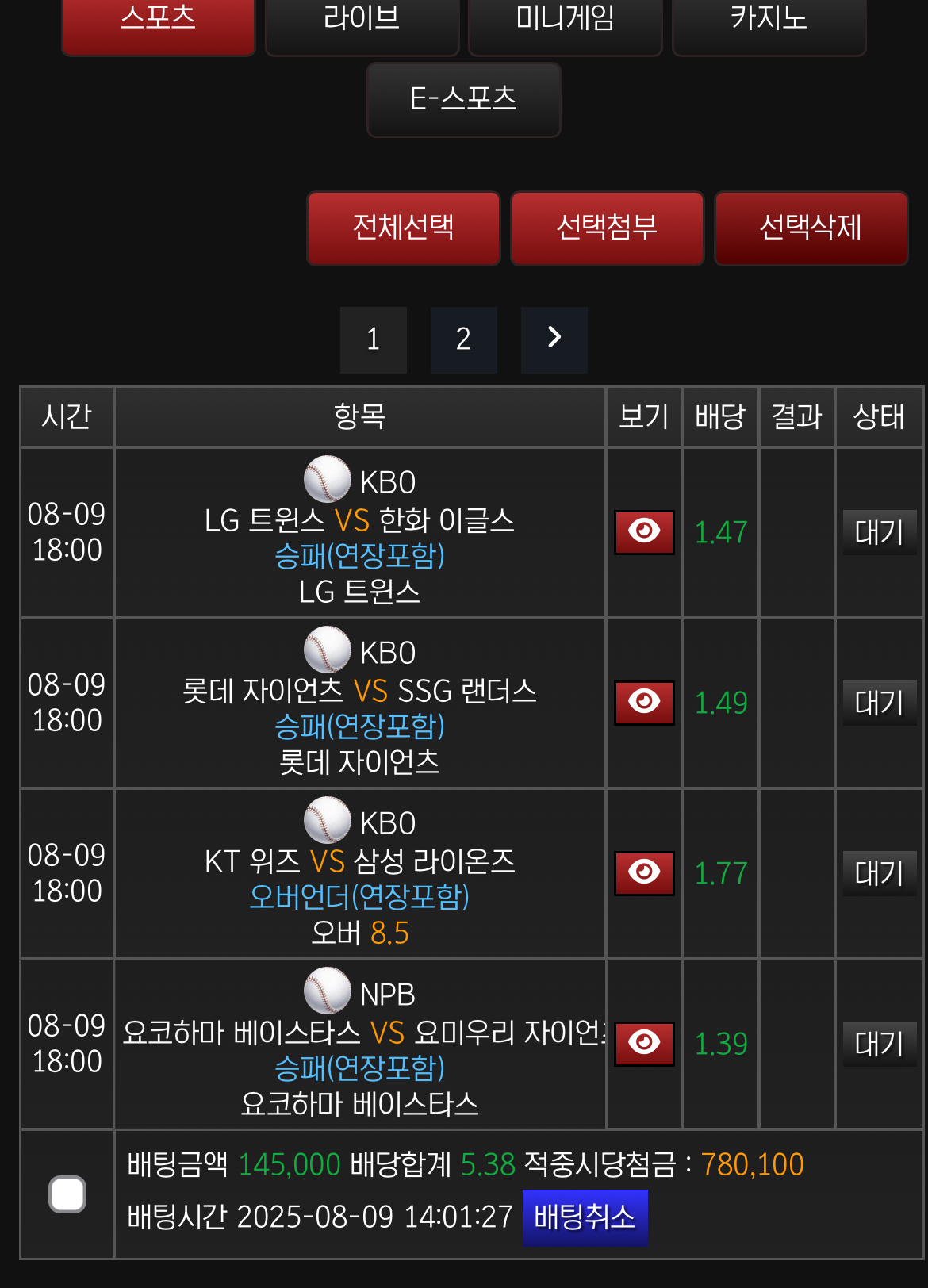 저는 야구 이렇게 갑니당