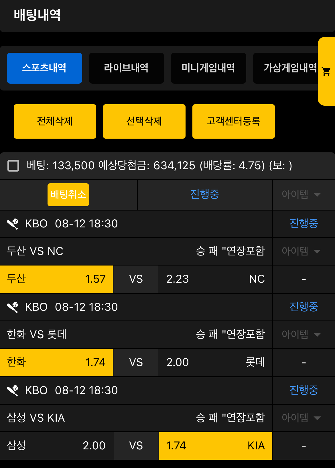 토토갤 픽 참고해봅니다 야옹