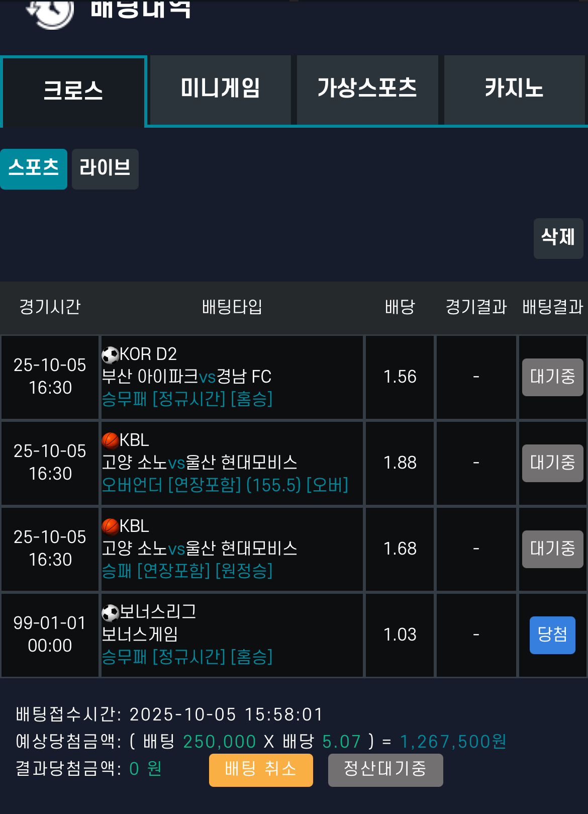 개농 승오바 풀쿼 실시간 대기 고고싱