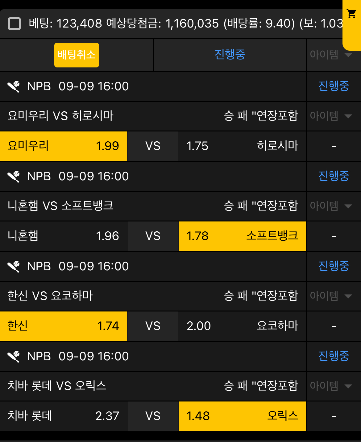 생도의길... 토토갤 형들 응원 부탁드립니다 ㅜㅜㅜㅜㅜ