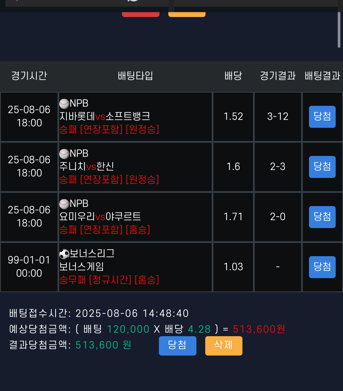 샤샤샤샤샤 ㅋㅋㅋ 첫가입 첫베팅 냠냠