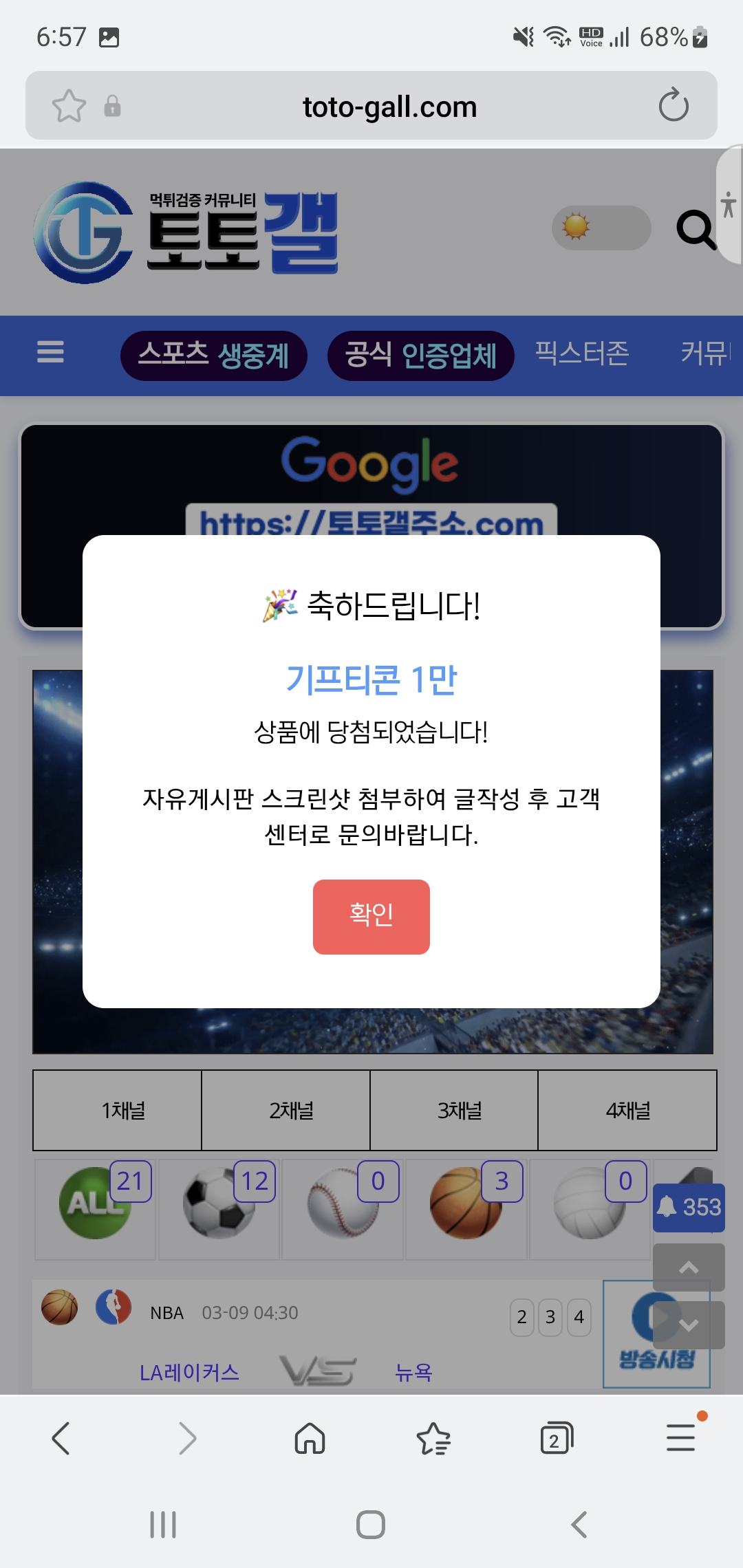 오 복주머니 나이스 샷 ㅎ