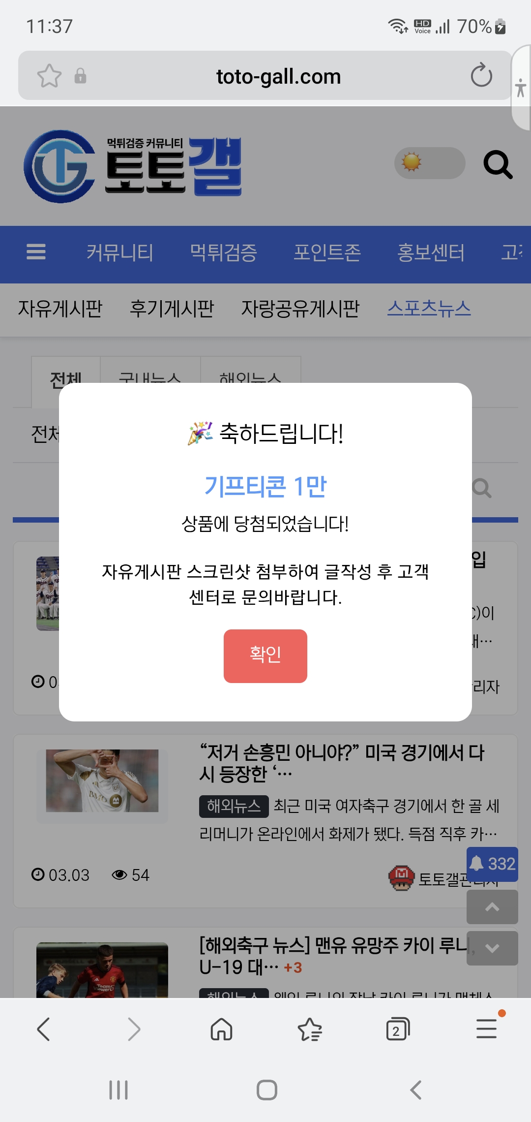 오 복주머니 당첨 입니다 ㅎㅎ