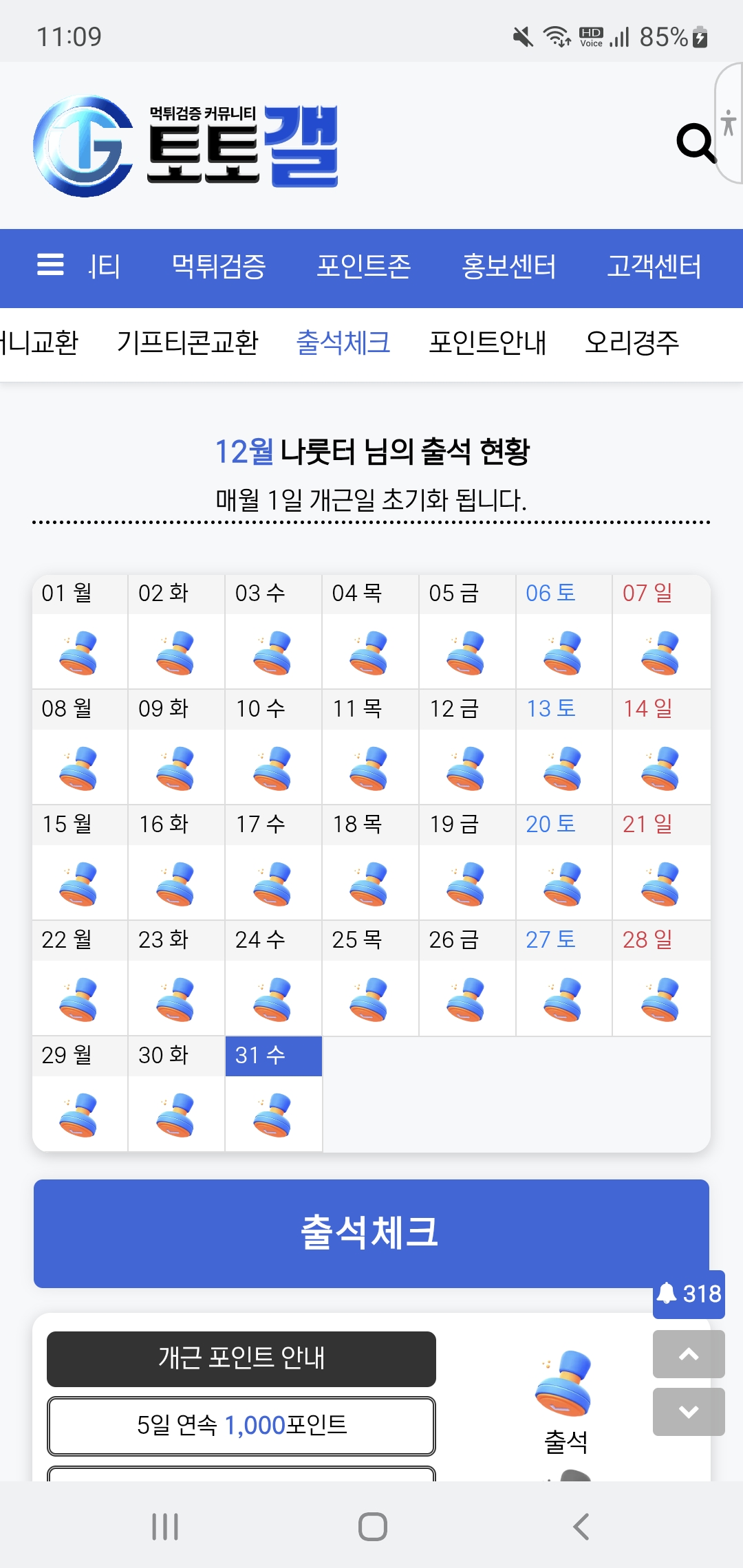 이번 달 만근 ^^