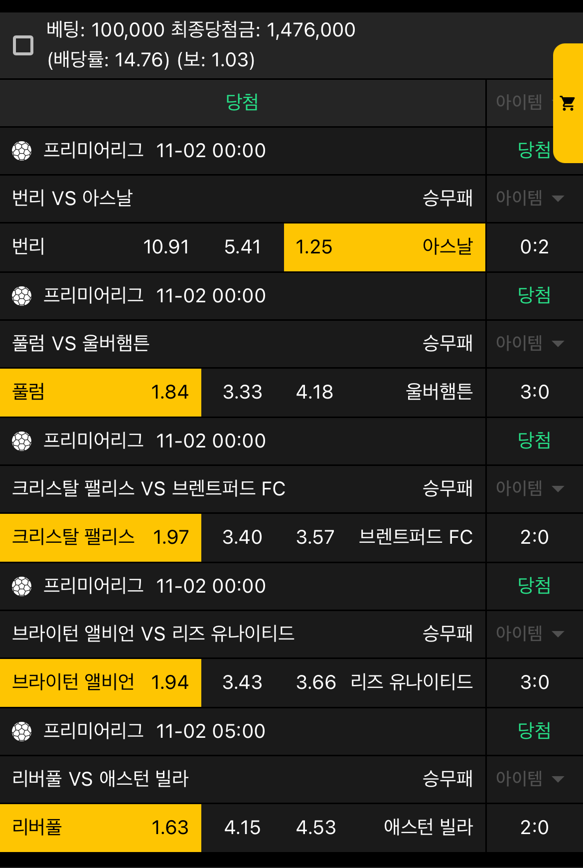 생도의길... 해축 적중샷 ㅅㅅㅅ