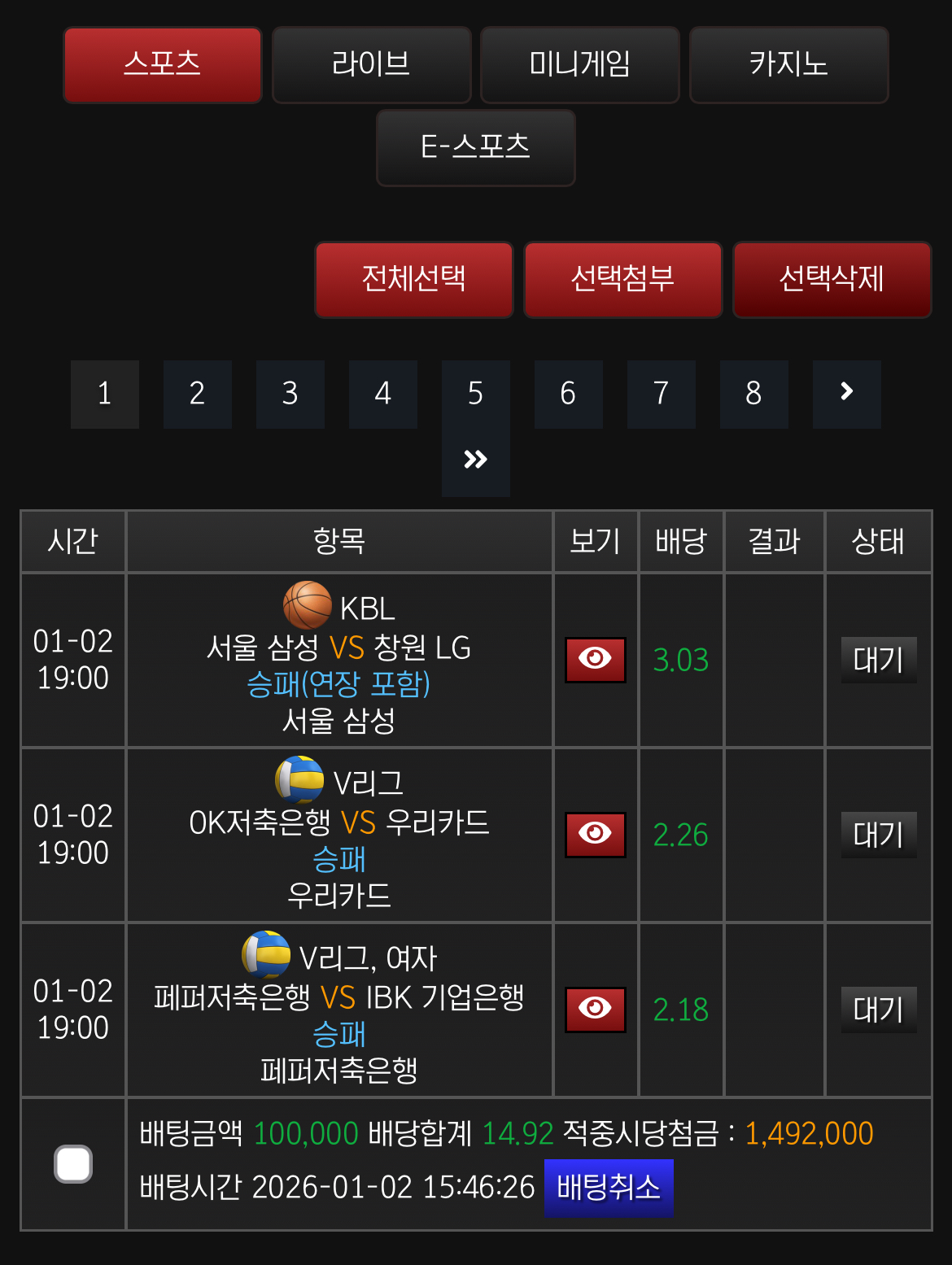 국내 경기 올 역배 ㅋㅋㅋㅋ