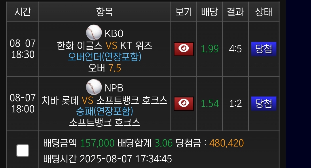 껌백호는
