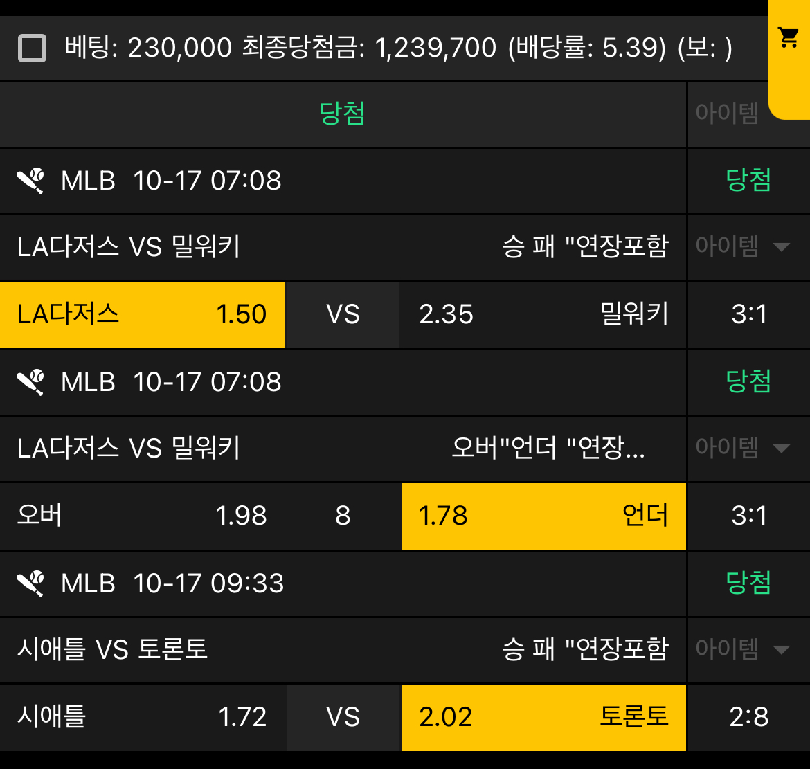 아침 믈브 맛있게 당첨 ^^ ㅅㅅㅅㅅㅅㅅㅅㅅㅅㅅ