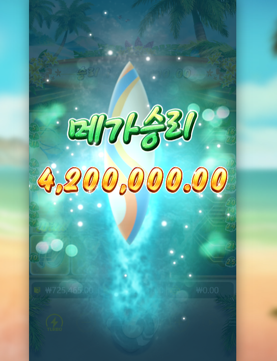메가가 터졌네요