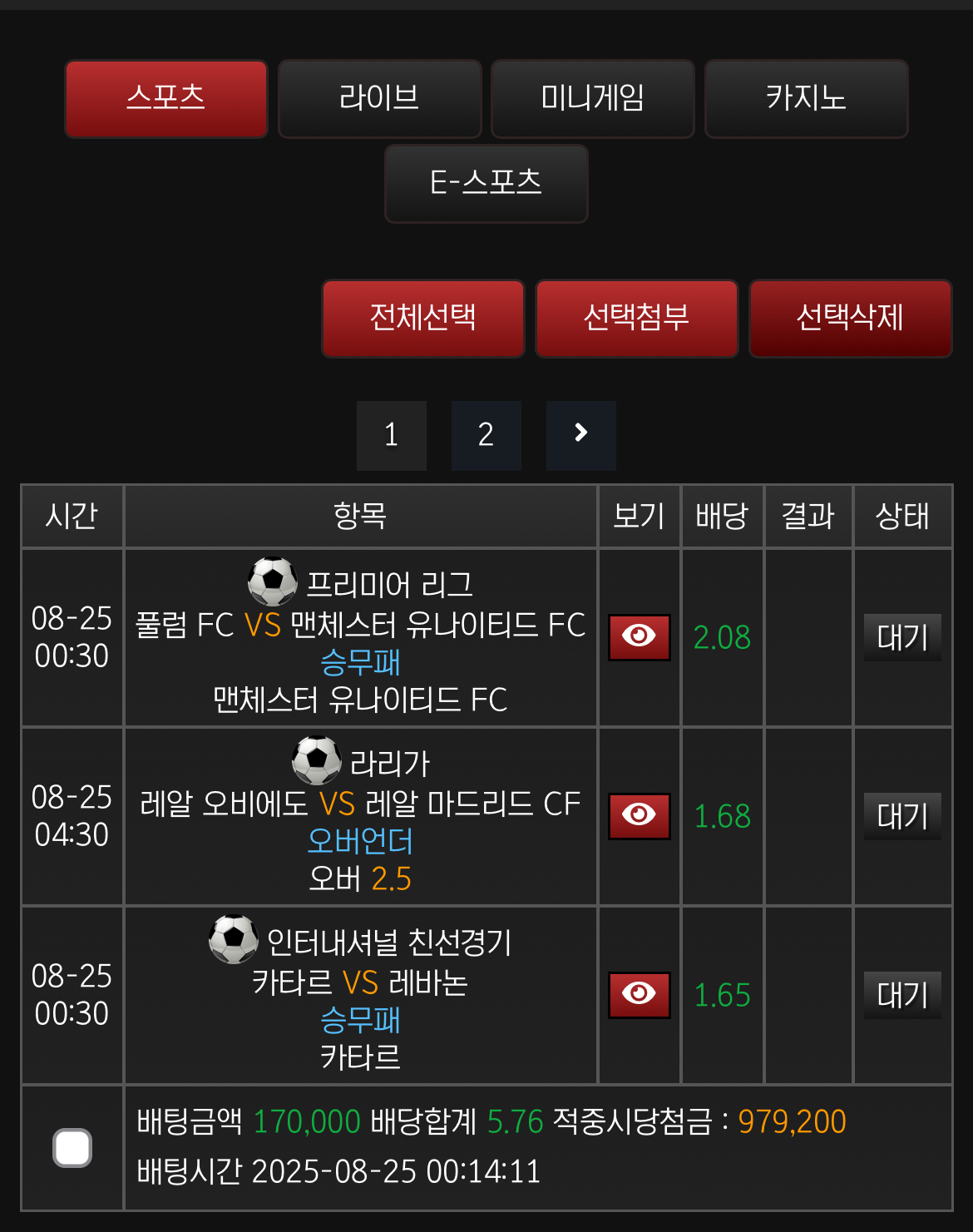 풀빠따 돌발이벤트중 ㄱㄱㄱㄱ