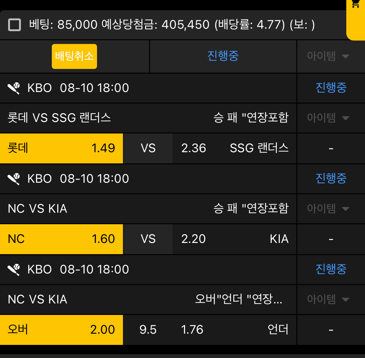 생도의길... 주말 마무리 베팅 ㅅㅅㅅ