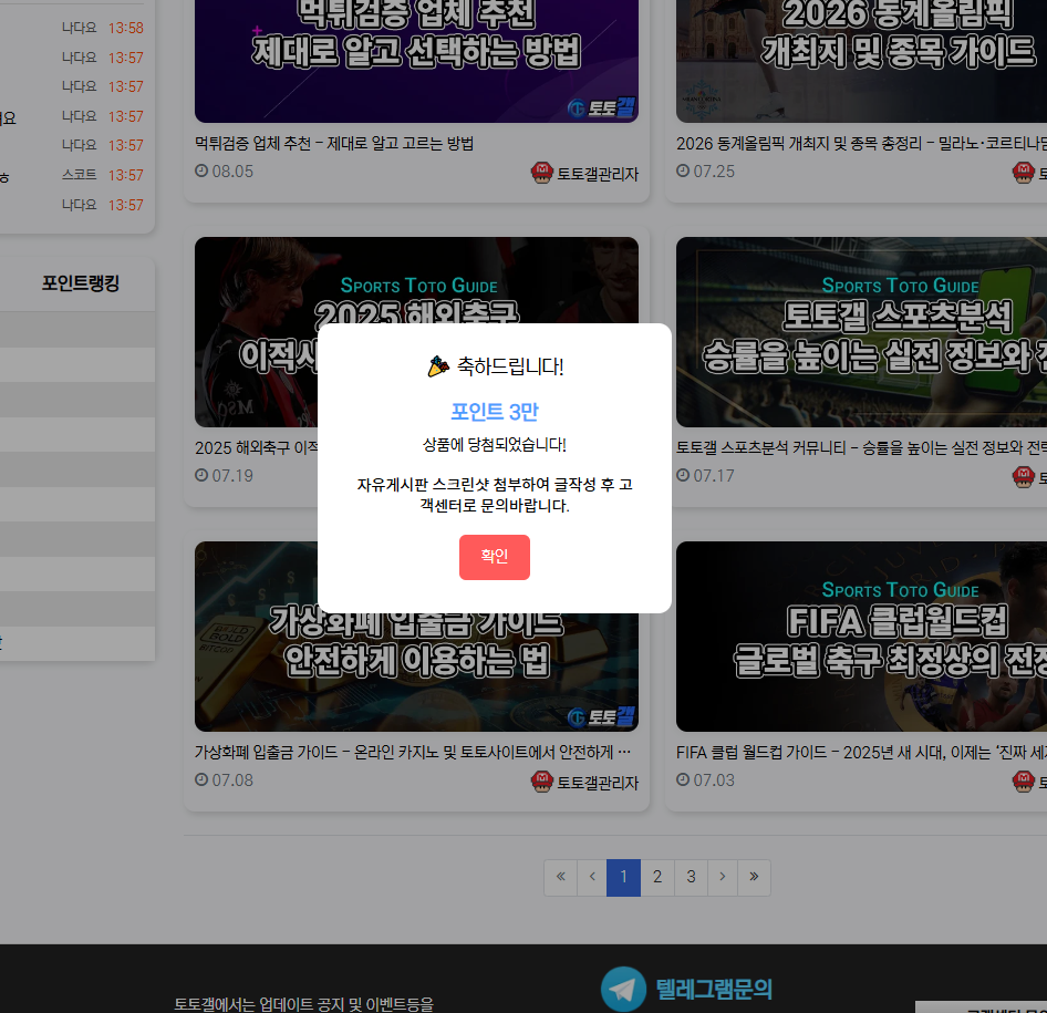 복주머니 포인트 당첨