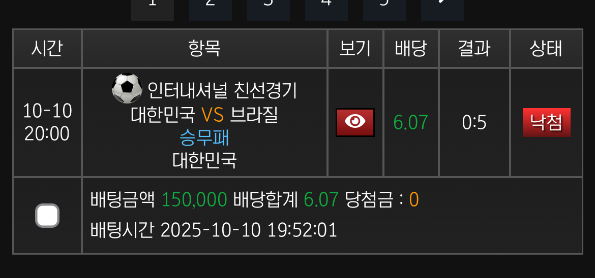 사실 애국벳 해봤습니다 ㅋㅋㅋㅋ 역시나
